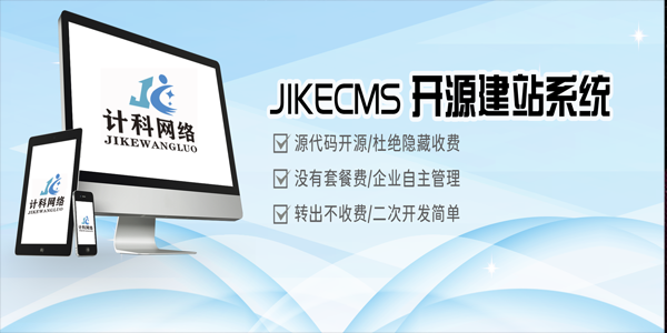 计科CMS